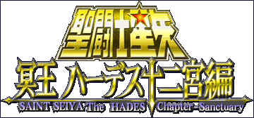 Risultati immagini per saint seiya hades chapter logo
